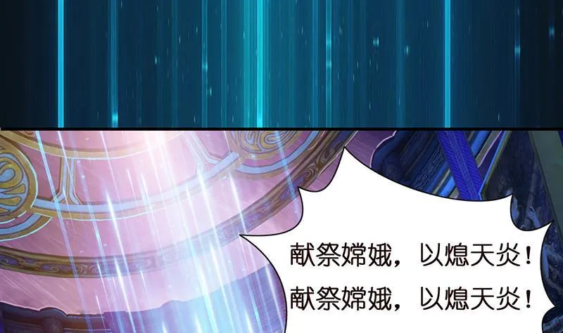 第22话 “嫦娥奔月” 第15页