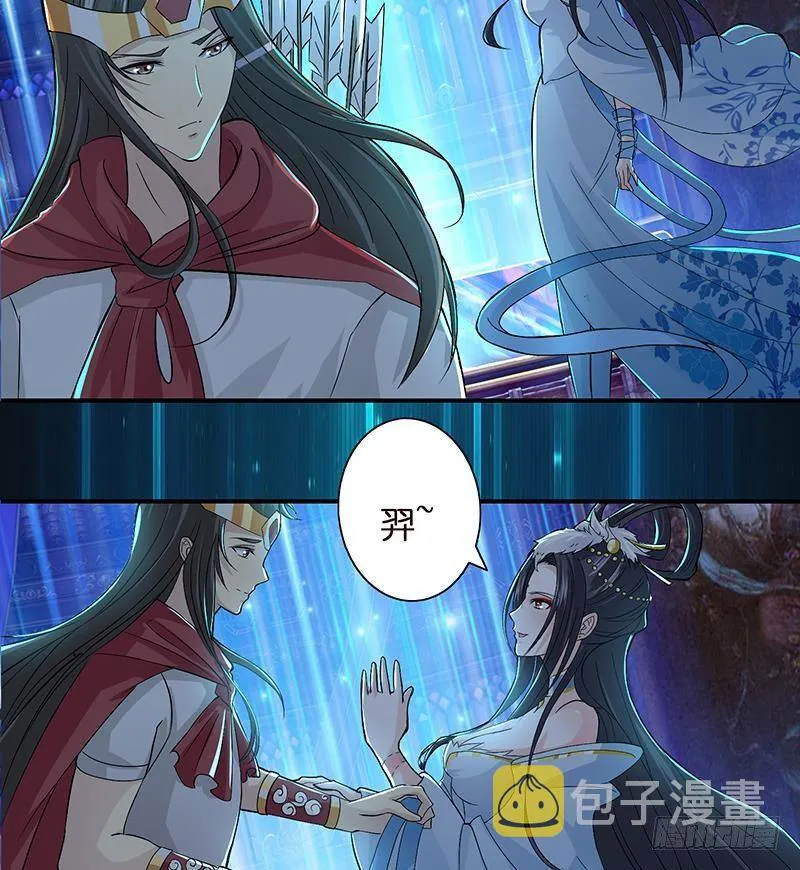 第22话 “嫦娥奔月” 第20页