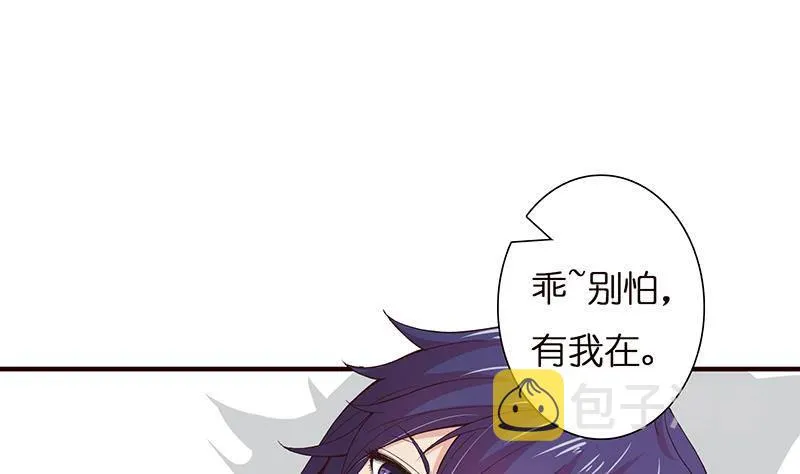 第23话 降温 第1页