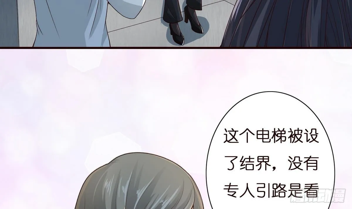 第25话 神秘酒会 第16页
