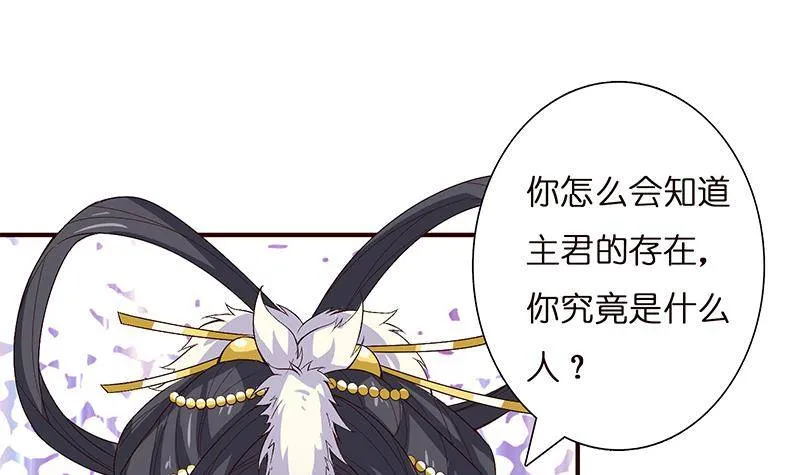 第26话 交易之地 第13页