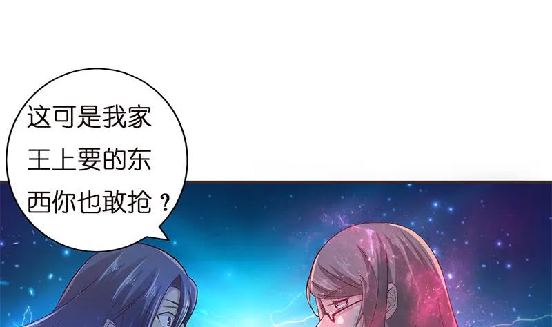 第30话 九尾妲己？！ 第2页