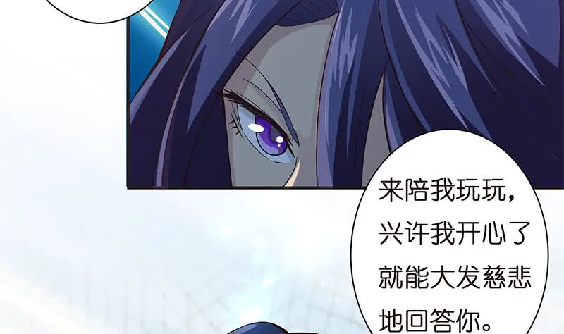 第30话 九尾妲己？！ 第5页