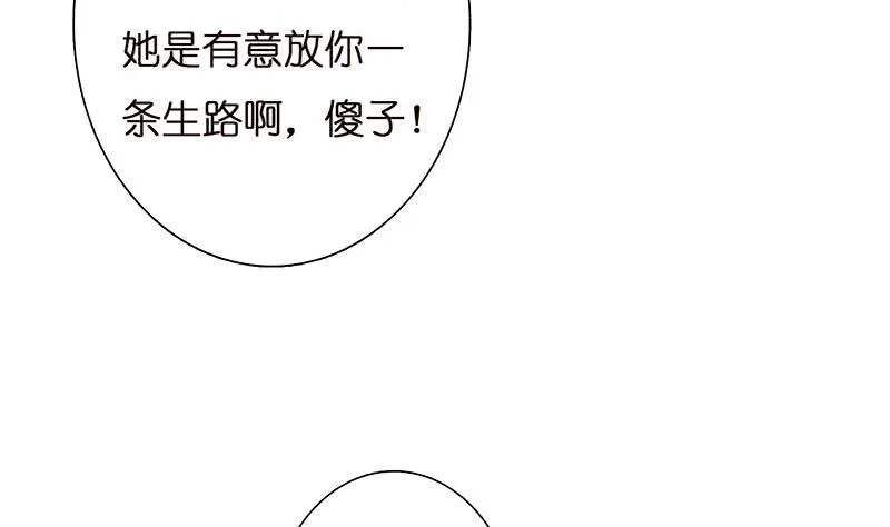 第32话 晨练 第11页