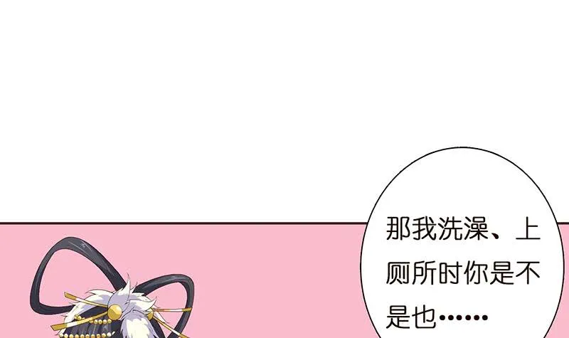第32话 晨练 第16页