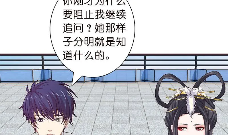 第34话 坠楼而袭 第5页