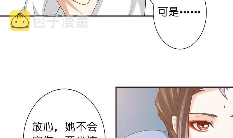 第34话 坠楼而袭 第9页