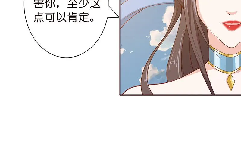 第34话 坠楼而袭 第10页