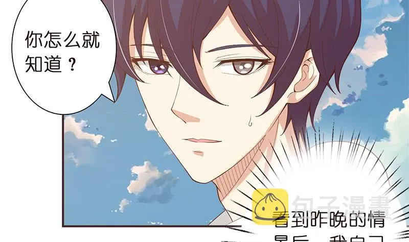 第34话 坠楼而袭 第12页