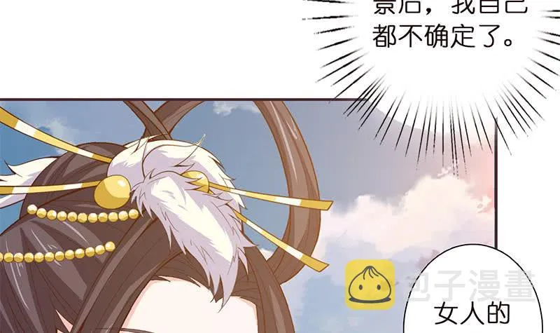 第34话 坠楼而袭 第13页