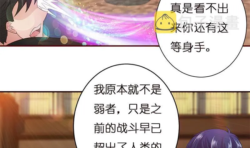 第35话 我从来都不是弱者 第4页