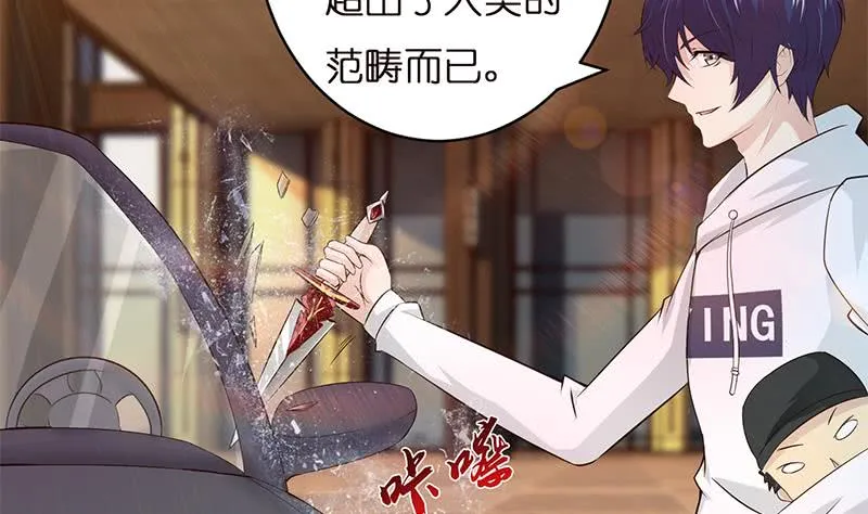 第35话 我从来都不是弱者 第5页
