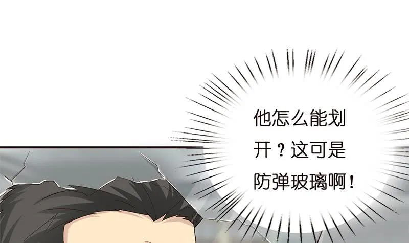 第35话 我从来都不是弱者 第7页
