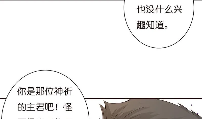 第35话 我从来都不是弱者 第12页