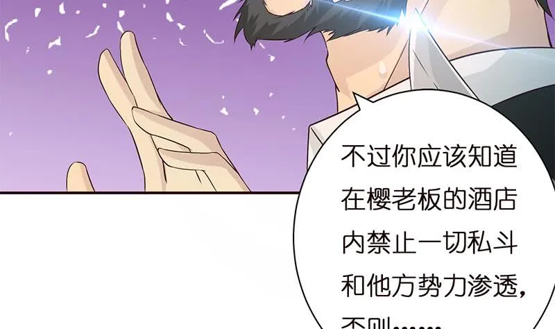 第35话 我从来都不是弱者 第14页