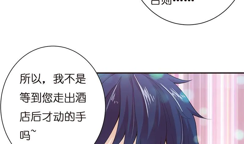 第35话 我从来都不是弱者 第15页