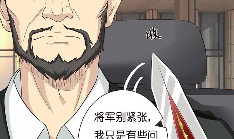 第35话 我从来都不是弱者 第18页