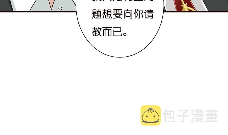 第35话 我从来都不是弱者 第19页