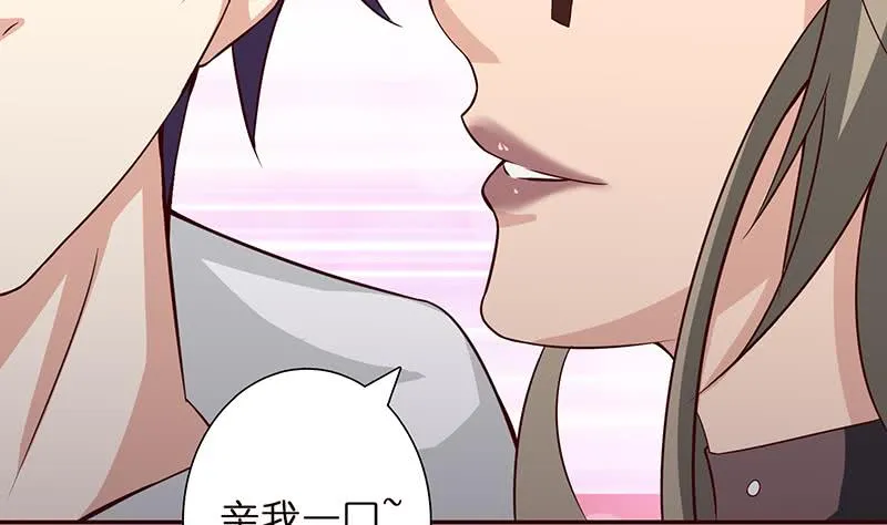第36话 给我一个吻 第3页