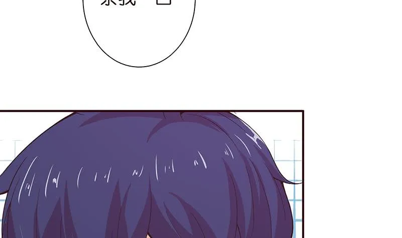 第36话 给我一个吻 第4页