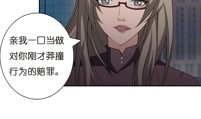 第36话 给我一个吻 第7页