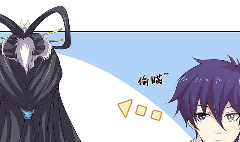 第36话 给我一个吻 第8页