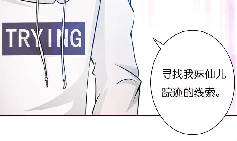 第37话 超越死亡的恐惧 第4页