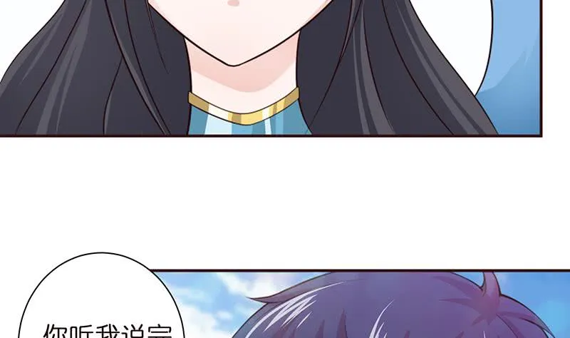 第37话 超越死亡的恐惧 第11页