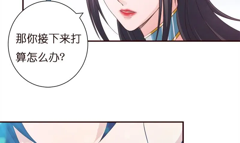 第38话 学习资料？ 第7页