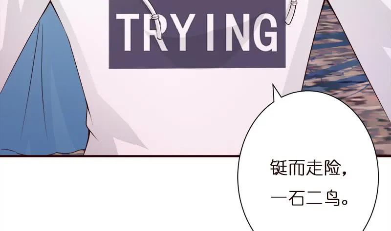 第38话 学习资料？ 第12页
