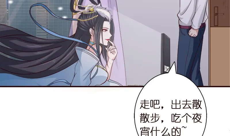 第38话 学习资料？ 第16页