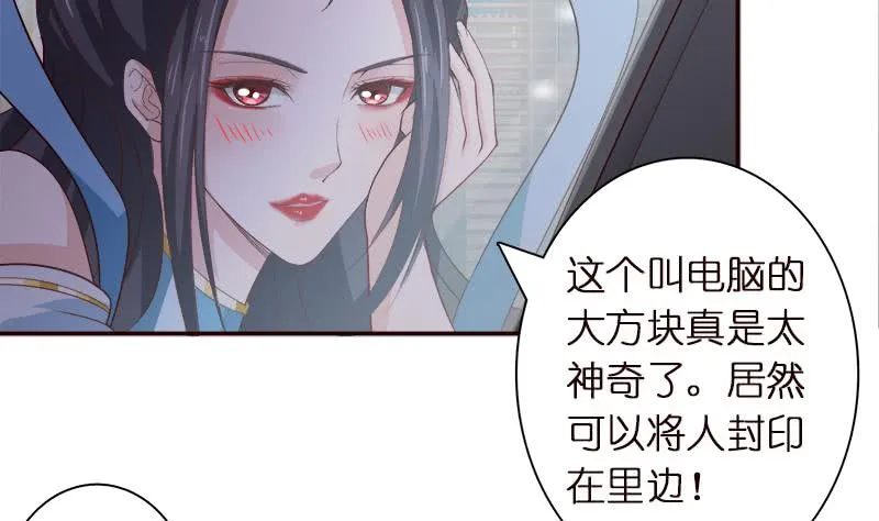 第38话 学习资料？ 第18页