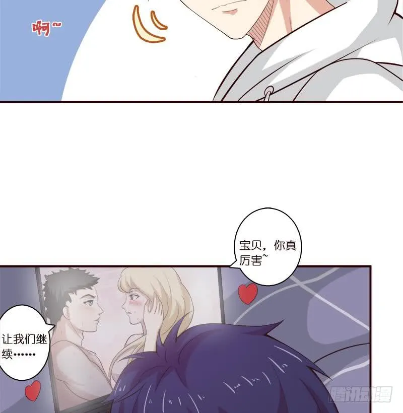 第38话 学习资料？ 第20页