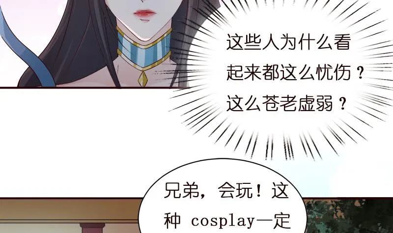 第39话 忘忧汤 第5页