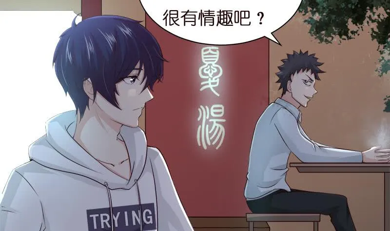 第39话 忘忧汤 第6页