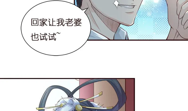 第39话 忘忧汤 第8页