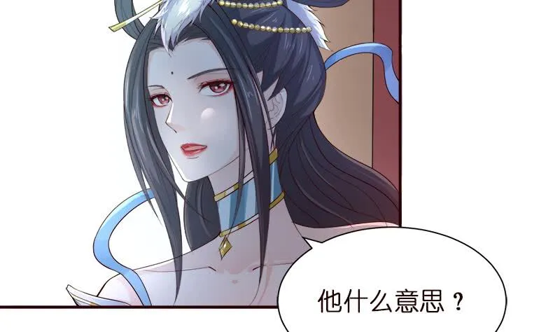 第39话 忘忧汤 第9页