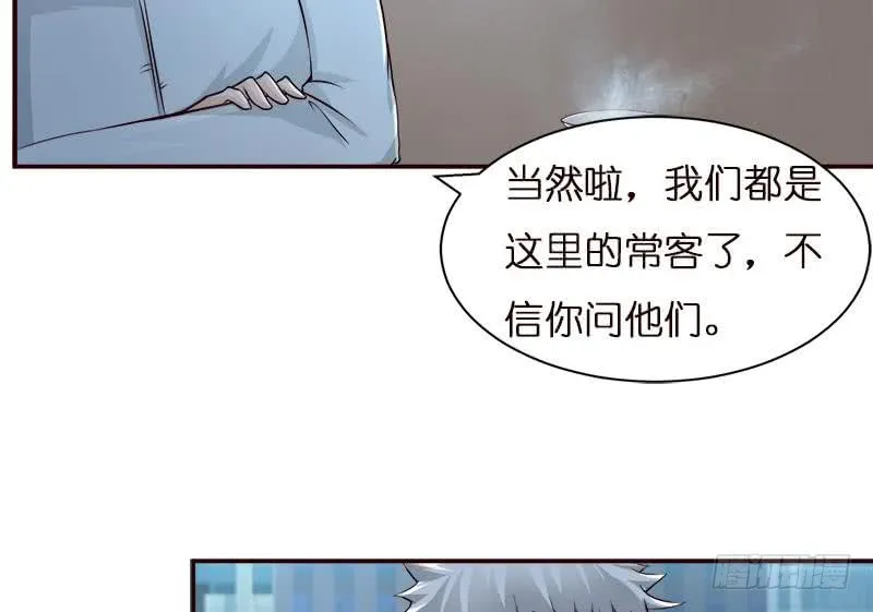 第39话 忘忧汤 第17页