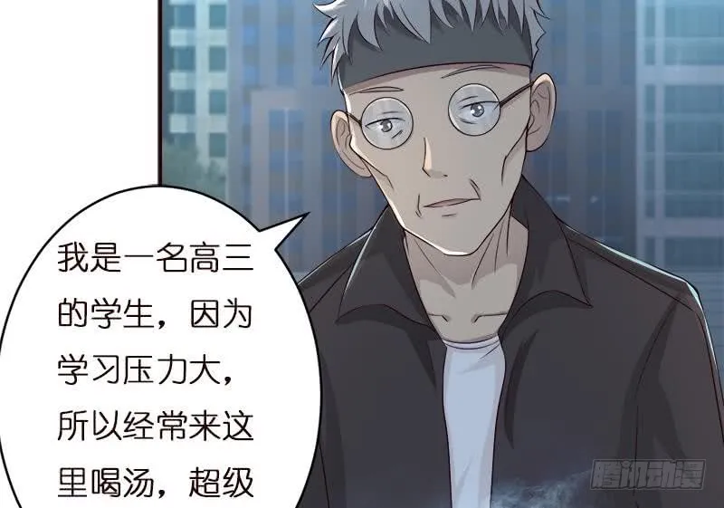 第39话 忘忧汤 第18页