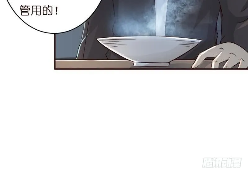 第39话 忘忧汤 第19页