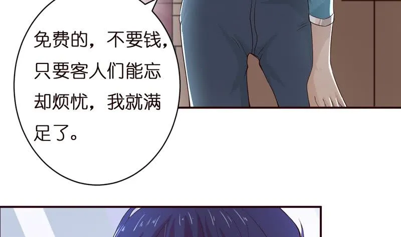第40话 忘忧汤就是孟婆汤 第9页