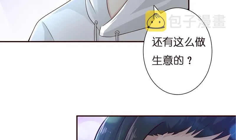 第40话 忘忧汤就是孟婆汤 第11页