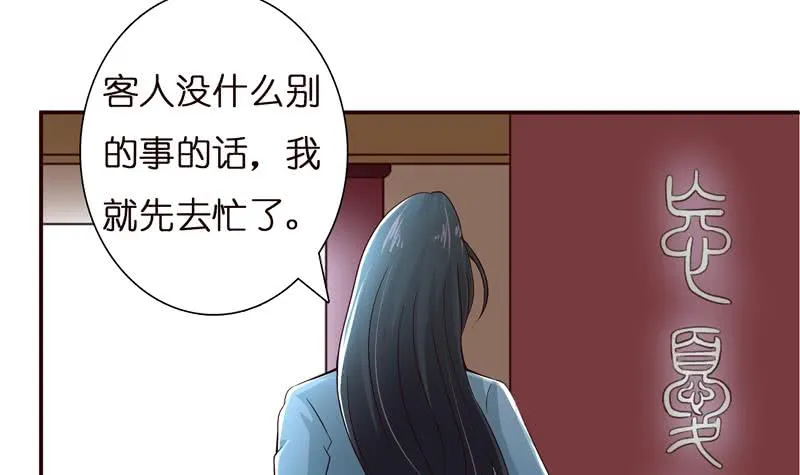 第40话 忘忧汤就是孟婆汤 第13页