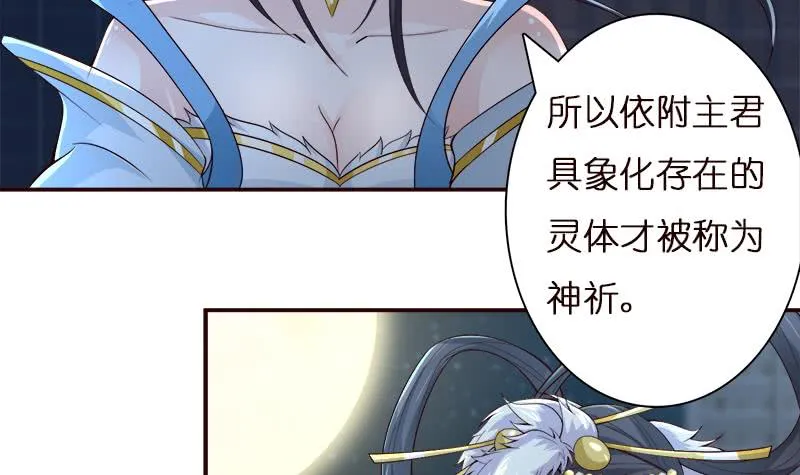 第40话 忘忧汤就是孟婆汤 第19页