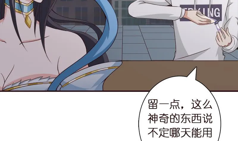 第40话 忘忧汤就是孟婆汤 第26页