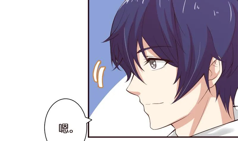 第41话 自建败局 第7页