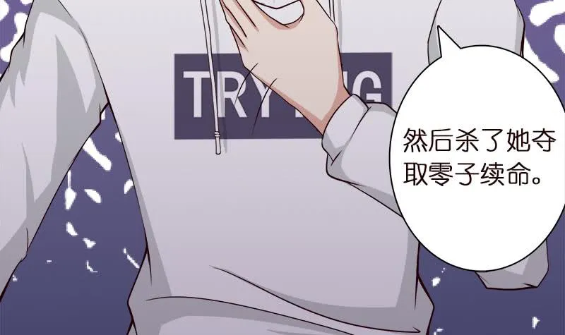 第41话 自建败局 第16页