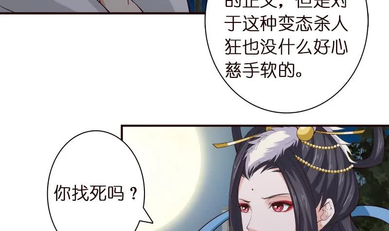 第41话 自建败局 第19页