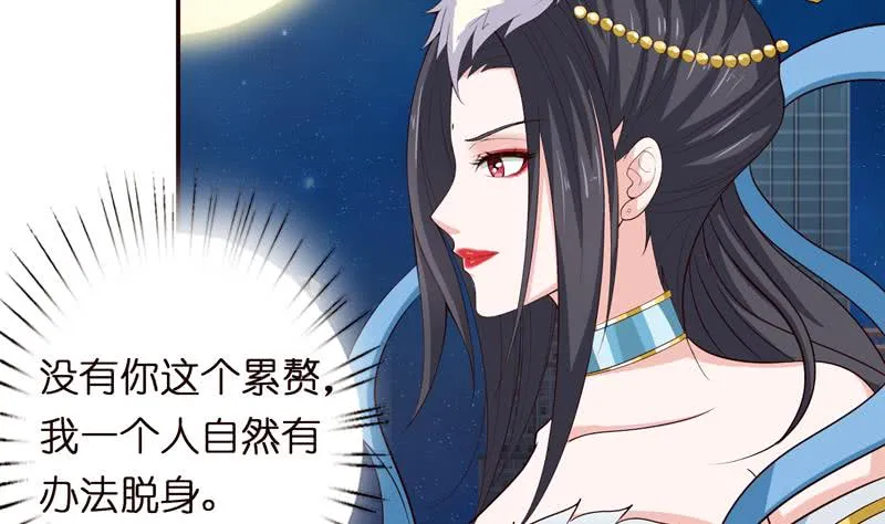 第42话 在场的都是辣鸡！ 第5页