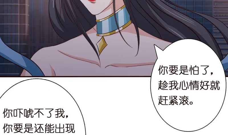 第42话 在场的都是辣鸡！ 第10页